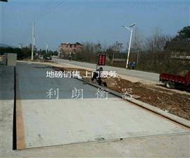 赤峰市120噸電子地磅銷(xiāo)售|3m*12m地下衡供應