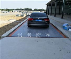 廊坊市3*16米電子地磅秤|80噸汽車(chē)衡包安裝價(jià)格