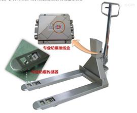 大港區2噸工業(yè)用防爆電子叉車(chē)稱(chēng)