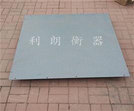 承德市1000kg平臺秤-1.2*1.2m電子稱(chēng)重小地磅廠(chǎng)家