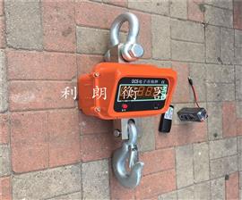 太原*直顯電子吊秤（10噸|20噸|30噸）