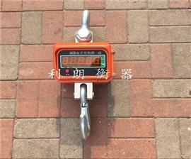 北京5噸電子吊秤廠(chǎng)家,北京5噸直視天車(chē)吊鉤磅秤