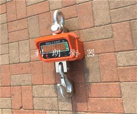 陜西榆林5噸雙面顯示電子吊秤廠(chǎng)家