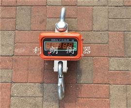 10噸電子吊磅-貴陽(yáng)市10噸直視數顯吊鉤磅廠(chǎng)家