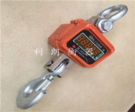 20噸大型電子吊秤-陜西安康市20T直視吊鉤秤價(jià)錢(qián)