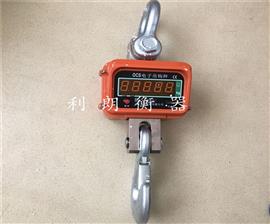 直視*10噸電子吊秤
