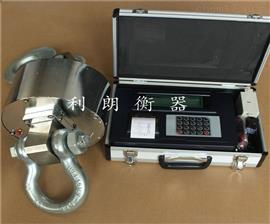 包頭市10噸新款無(wú)線(xiàn)打印電子吊秤廠(chǎng)家