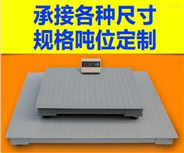 銅川市電子磅稱(chēng)|1-5噸小型地磅電子稱(chēng)多少錢(qián)