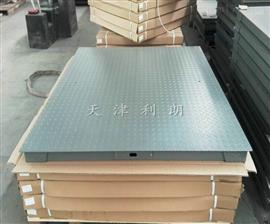 天津供應1.5mx2m小地磅 1-3噸電子磅稱(chēng)|廠(chǎng)家送貨