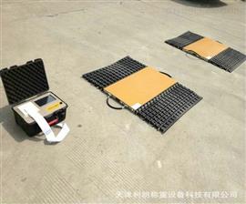 保定60噸貨車(chē)超載便攜式稱(chēng)重地磅價(jià)格