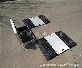 赤峰60噸便攜式移動(dòng)地磅稱(chēng)多少錢(qián)