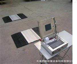 青島檢測用30噸軸載便攜式移動(dòng)地磅稱(chēng)