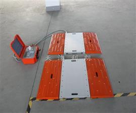 10噸30t50噸便攜式移動(dòng)地磅可放小車(chē)后備箱
