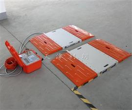 單軸載重40t便攜式地磅無(wú)線(xiàn)30T汽車(chē)軸重儀