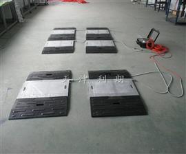 動(dòng)靜態(tài)兩用地磅秤|30T無(wú)線(xiàn)便攜式地磅廠(chǎng)家