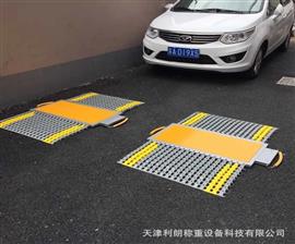40噸50噸動(dòng)態(tài)地磅秤北京按軸計量便攜式地磅