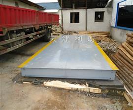 榆林10噸打印地磅用于三輪車(chē)稱(chēng)重