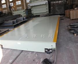 15噸地磅,電子顯示磅秤,15T打印電子秤
