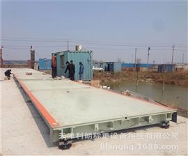 遼陽(yáng)地衡廠(chǎng)家/銷(xiāo)售60-150電子汽車(chē)衡