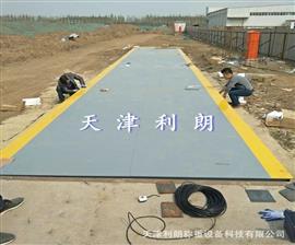遼寧地衡160噸大型數字汽車(chē)衡安裝維修