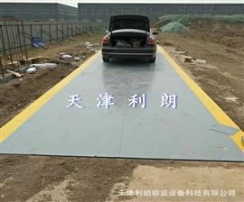 山西煤場(chǎng)180噸稱(chēng)重電子地上衡（180T地衡）
