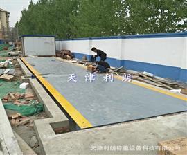 60噸地中衡廠(chǎng)家-北京出口國外60噸電子地中衡