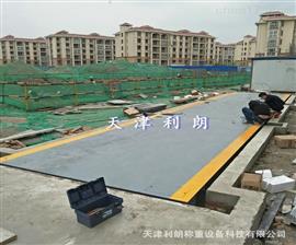 天津薊縣安裝50噸電子地磅價(jià)格多少