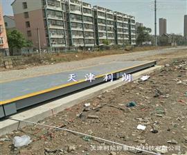 武清大地磅安裝/寧河100T地磅/薊縣地磅維修