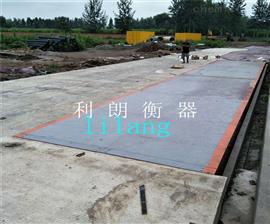武清區安裝百?lài)嵉匕鮾r(jià)格/16m100T數字式地磅