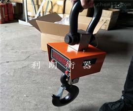 盤(pán)錦5噸電子吊秤行車(chē)電子稱(chēng)10T塔吊稱(chēng)吊鉤秤