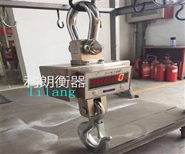 危險區稱(chēng)重3噸防爆電子吊秤