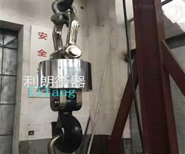 天津百鷹吊鉤秤/20T無(wú)線(xiàn)手持打印電子吊秤