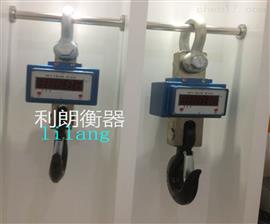 貴陽(yáng)30噸塔吊電子稱(chēng)|OCS20T電子吊鉤秤廠(chǎng)家