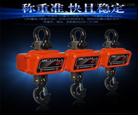 成都電子吊秤廠(chǎng)家價(jià)格