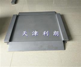 河北邢臺市1x1米1t-2t不銹鋼防腐蝕小地磅廠(chǎng)