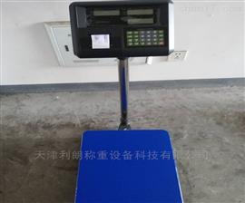 重慶100kg電子臺秤銷(xiāo)售,成都200公斤電子秤