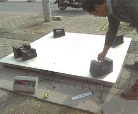 白城2米乘以3米5噸電子地上衡廠(chǎng)家推薦