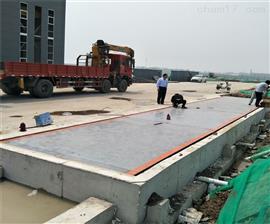 出口國外用地中衡60噸-80噸電子衡