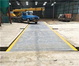 固安銷(xiāo)售地磅/150噸數字式電子汽車(chē)衡