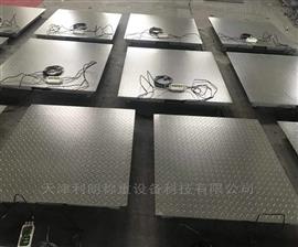 房山區電子秤1*1米2噸地磅秤報價(jià)