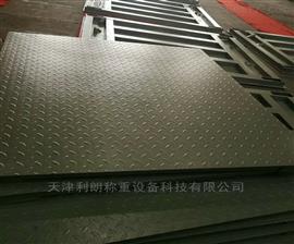 北京供應工業(yè)電子臺秤1噸全電子顯示平臺秤