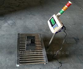北京200公斤報警電子秤tcs-200kg計重臺秤