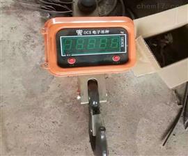 天津銷(xiāo)售吊秤/3噸吊鉤秤/北辰3t直視吊秤