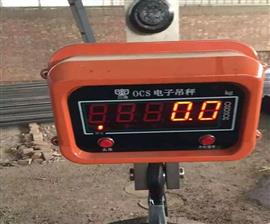 麗江3噸電子直視吊鉤秤廠(chǎng)家