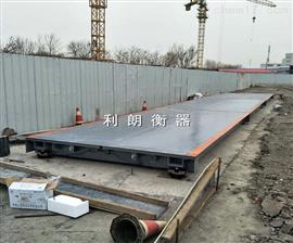 北票市銷(xiāo)售磅秤，100噸16米電子地磅廠(chǎng)家