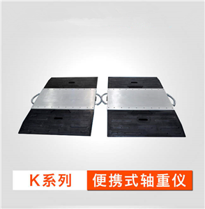 湖北100噸便攜式地磅