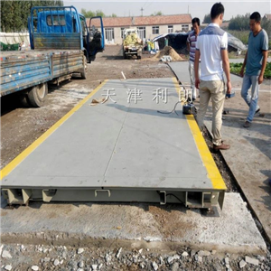 長(cháng)沙30噸電子地磅報價(jià)