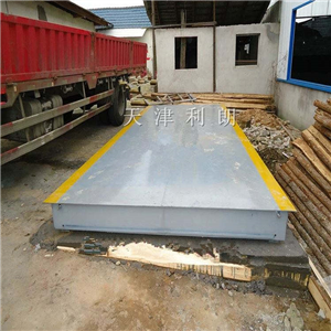 株洲20噸電子地磅廠(chǎng)家