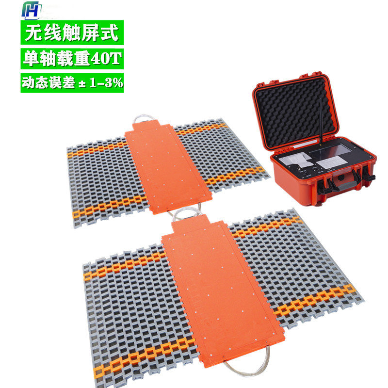 便攜式稱(chēng)重儀