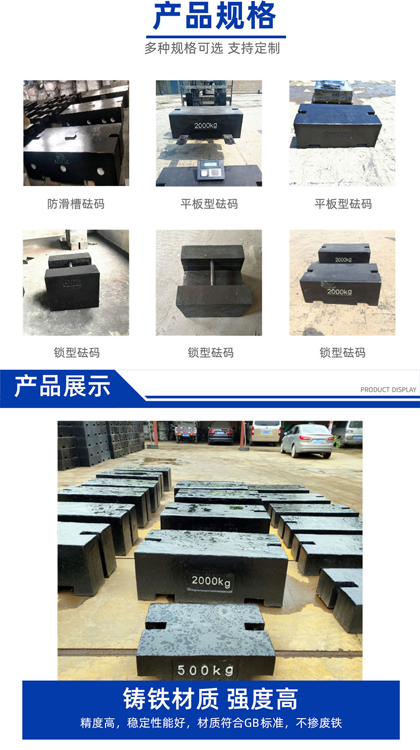 2噸標準砝碼